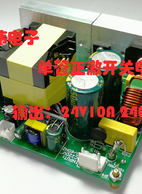 UC3845/3842正激开关电源视频教程24V电源DIY套件非双管正激