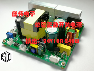 正激开关电源视频教程24vdiy套件