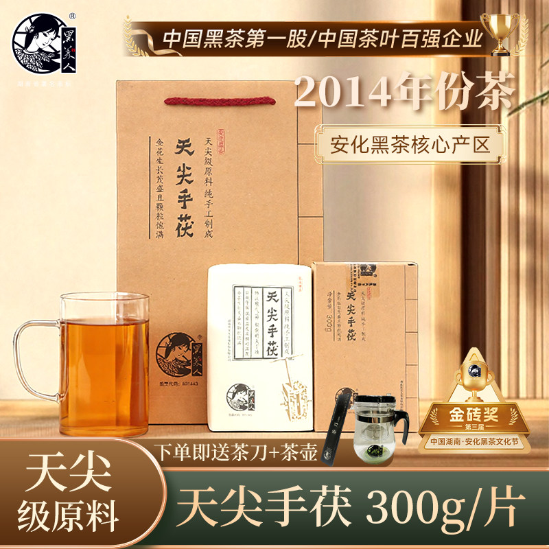 黑美人黑茶湖南安化2014年陈年原叶茯砖茶正宗金花2kg送礼礼盒装