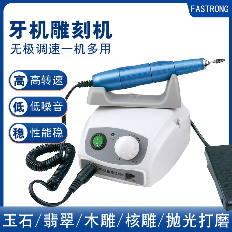 牙机雕刻机小型电动有刷玉石翡翠核雕木雕抛光打磨钻孔电动工具