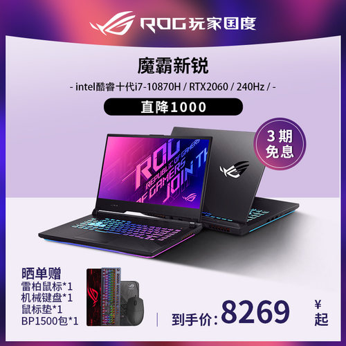 魔霸新锐价格 魔霸新锐图片 星期三