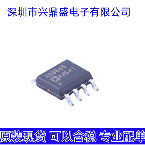 全新原装 AD8646ARZ-REEL AD8646AR 精密运算放大器 封装SOP-8