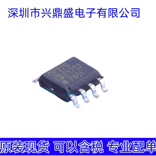 全新原装 OP275GSZ 经典音频双运放贴片SOP8封装