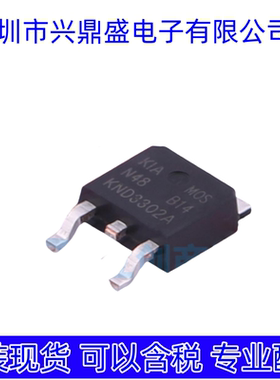 KND3302A  全新现货 场效应管 TO-252封装
