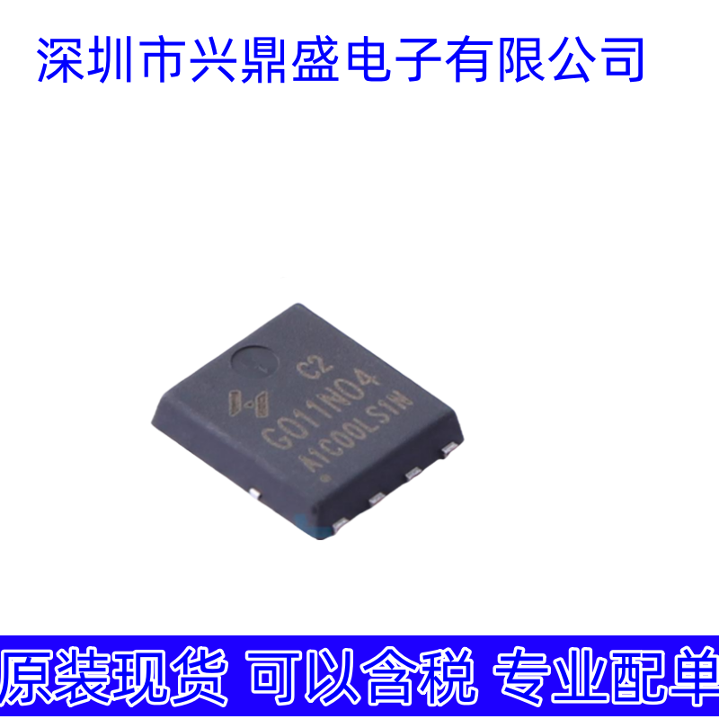 HYG011N04LS1C2 全新现货 场效应管 PPAK5*6-8封装