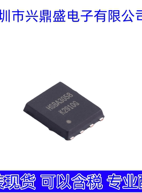 HSBA3058  全新现货 场效应管 PRPAK5x6封装