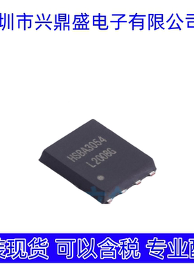 HSBA3054 全新现货 场效应管 PRPAK5x6封装