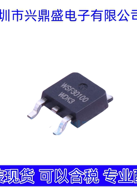 WSF30100  全新现货 场效应管TO-252封装