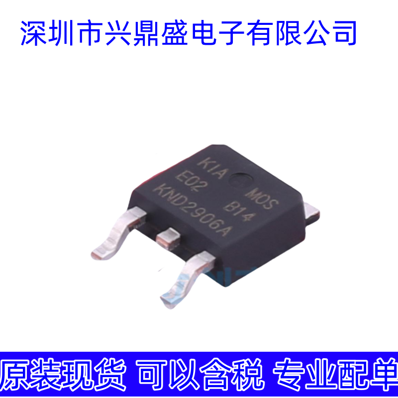KND2906A  全新现货 场效应管 TO-252-2封装