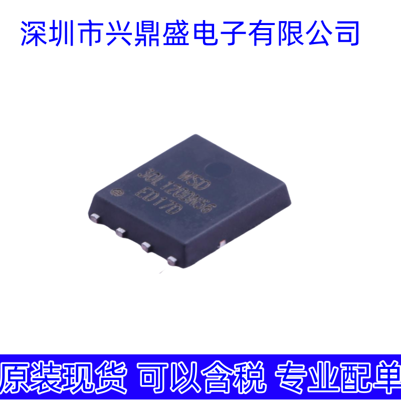 WSD30L120DN56 全新现货 场效应管 DFN 5x6-8封装
