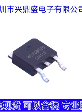 WSF09N20  全新现货 场效应管TO-252-2封装