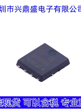 HY3503C2 全新现货 场效应管 PPAK5*6-8L封装