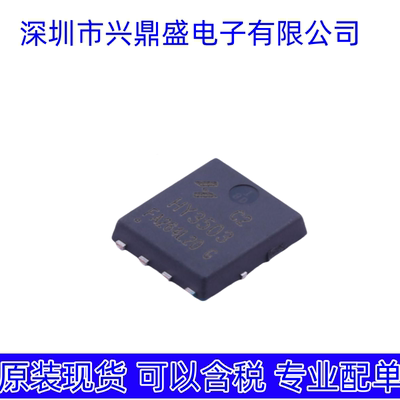 HY3503C2 全新现货 场效应管 PPAK5*6-8L封装