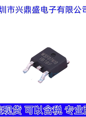 WSF07N10  全新现货 场效应管TO-252-2封装