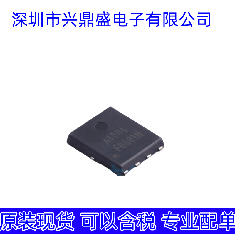 HSBA4006  全新现货 场效应管 PRPAK5x6封装