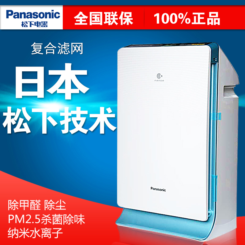 [品伦电器商城空气净化,氧吧]松下空气净化器f-pxj35c 除甲月销量0件仅售999元