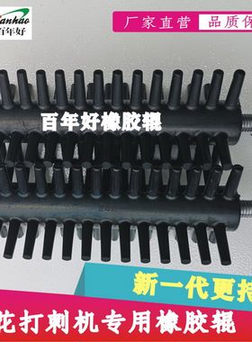 百年好新一代玫瑰鲜花刺打刺毛刷