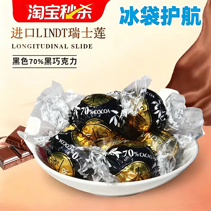 瑞士莲瑞士进口特醇黑巧70%可可黑巧克力1000g休闲零食品年货
