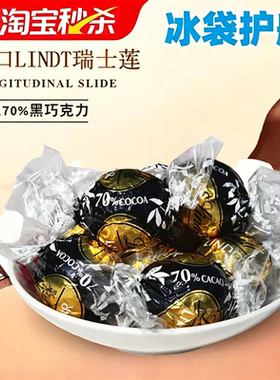 瑞士莲进口1000g年货黑巧克力