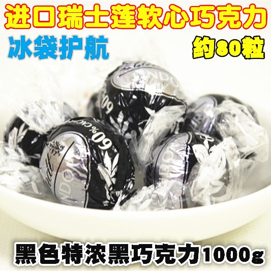 瑞士莲特浓黑巧克力软心球