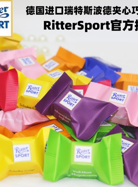 瑞特斯波德夹心牛奶巧克力瑞特滋巧克力散装结婚喜糖婚庆零食糖果