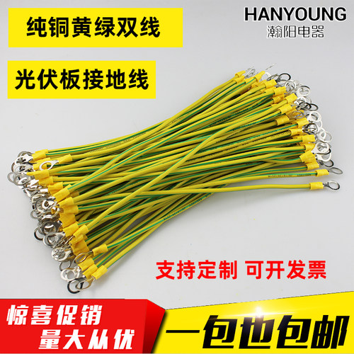 光伏板平方黄绿双色全铜接地线