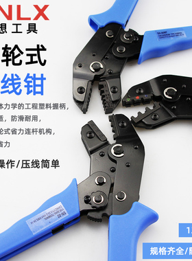 理想管形绝缘裸端子压线钳SN-28B/48B/02C/06WF杜邦汽车端子压接