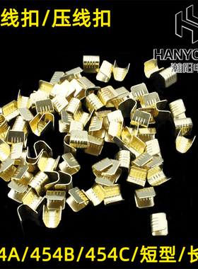 454A/B/C/T型压线扣接线端子电线并线连接器冷压中间对接头铜线扣