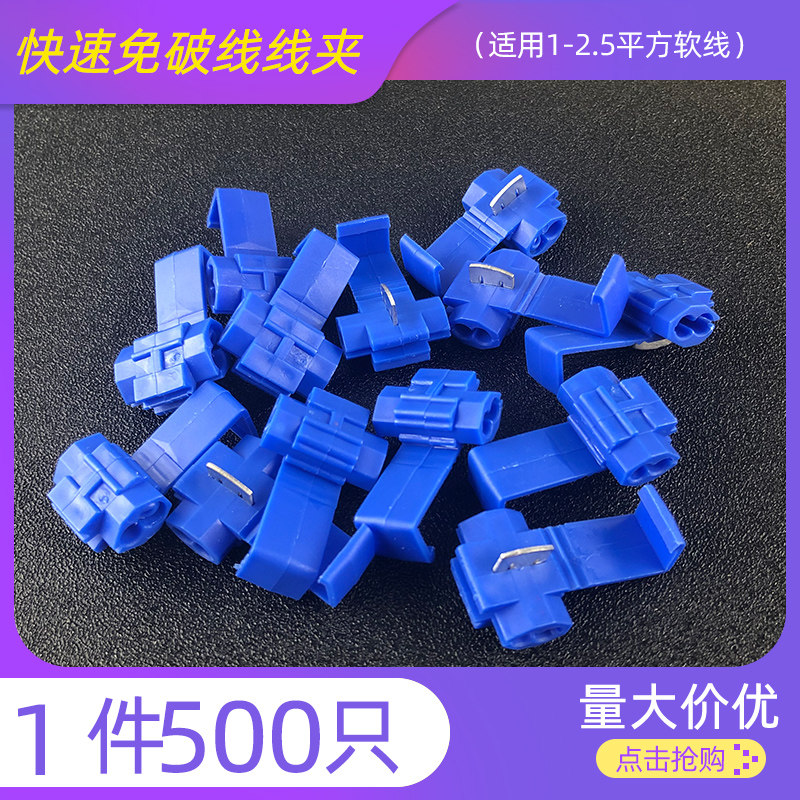 500只蓝色免破线汽车并线图片
