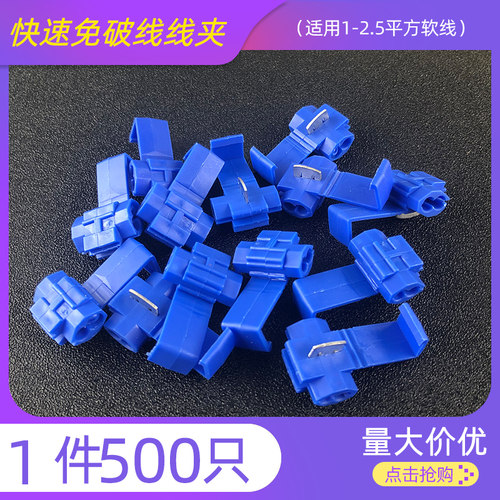 500只蓝色免破线汽车并线