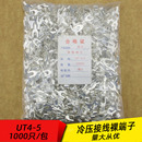 1000只 冷压接线端子U型Y形叉形裸端头铜线鼻子镀银接线耳 UT4
