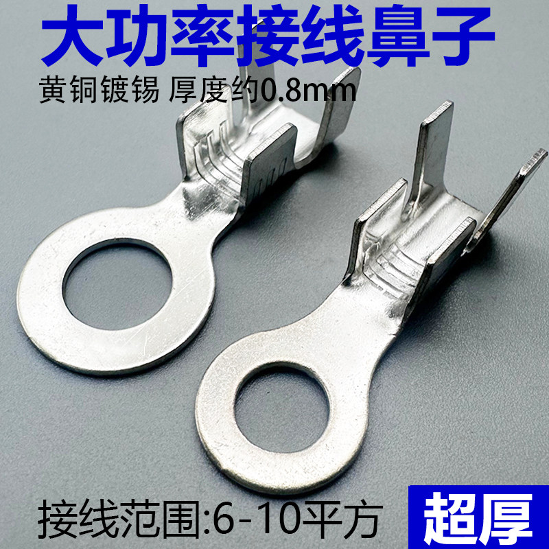 大电流功率加厚接线鼻电瓶电源接线鼻子端子圆形铜鼻子连接片接头