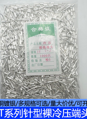 针型裸端子冷压端子实心针形
