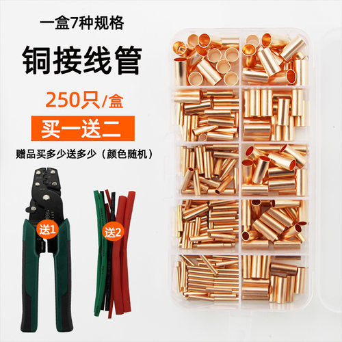 冷压接线端子电线快速