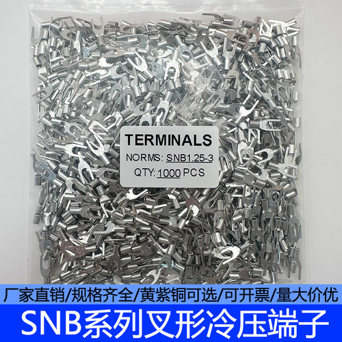 SNB1.25-3U型冷压接线端子