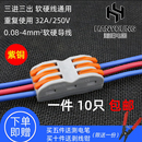 三相 3接线端子10只 多功能 三位电线灯具快速接头对接连接器SPL