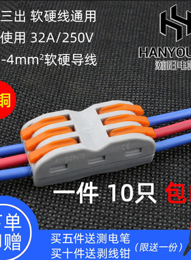 三相 多功能 三位电线灯具快速接头对接连接器SPL-3接线端子10只