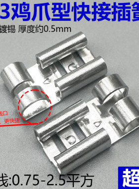 6.3旗型接线铜插头加厚鸡爪插簧端子维修空调压缩机取暖器配件