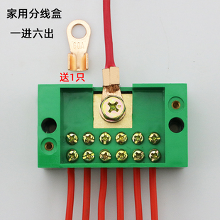 一进六出接线盒电线分线盒接线器端子排接线排1进6出家用接线端子