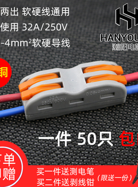 50只装SPL-2二位多功能电线连接器快速接线端子对接头二进二出