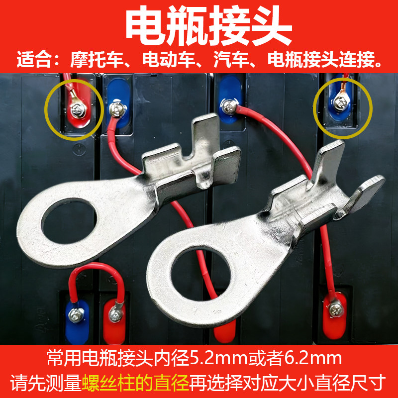 电动车摩托车汽车电瓶线接头铜鼻子修理修复改装配件接线器快速