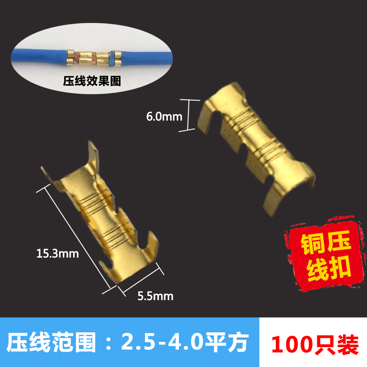 电线连接器 快速接线端子U形压线扣 冷压端子中间对接头2.5-4.0mm