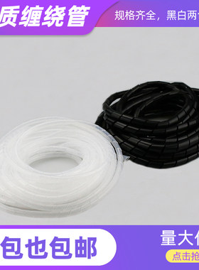 缠绕管电线收纳理线器保护套