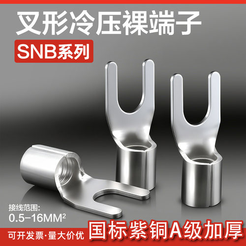 国标加厚紫铜焊口冷压接线端子