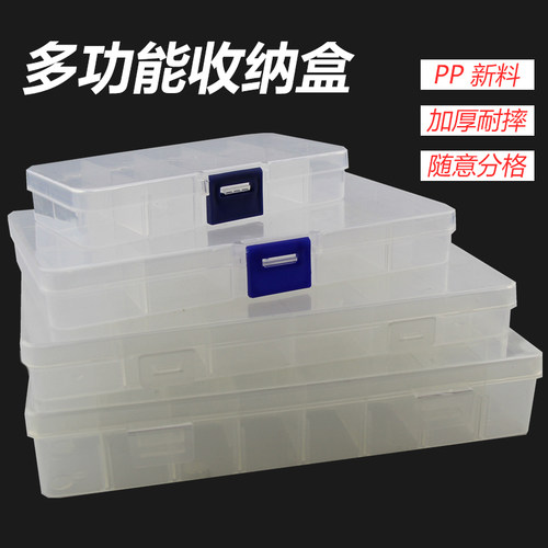 零件盒分类格子工具箱线耳