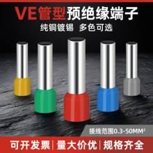VE0506针形E0508E0306E1006E7506E针形冷压端子压线冷压接线端子