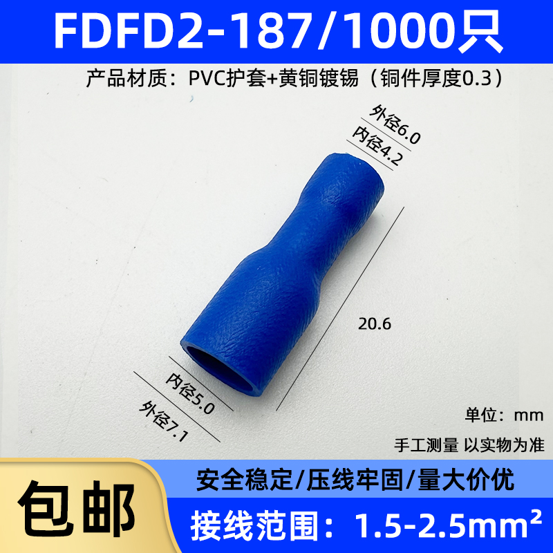 FDFD2-187冷压黄铜接线端子