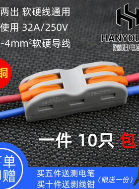 电线连接器2位快速接线端子SPL-2并线器对接端子CH-2快速接头10只