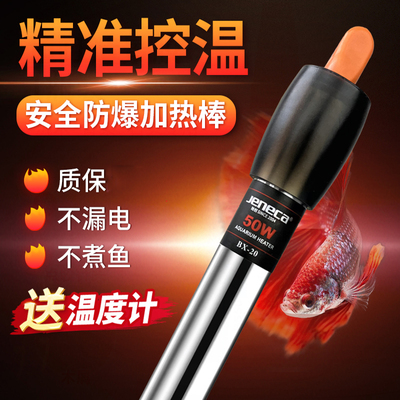 自动恒温不锈钢乌龟缸金利佳调温