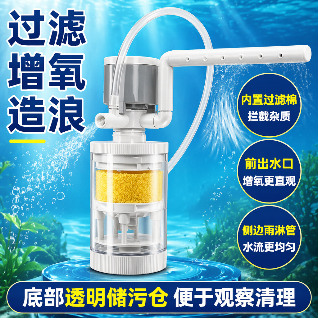 USB静音鱼缸内置过滤器造浪设备